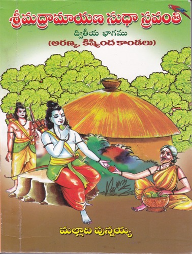 Srimadhramayana Sudhasravanthi(Aranya,Kishkindha Kaandalu)